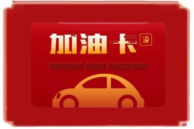 湛江市廉江烟酒回收加油卡.jpg