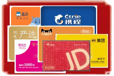 湛江市廉江烟酒回收网店购物卡.jpg